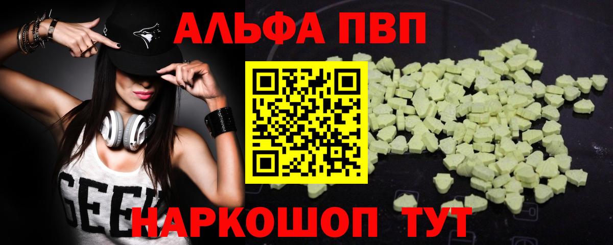 Киржач  дарнет шоп  Вход с VPN  A-PVP Соль  Альфа ПВП Соль  A PVP Соль 