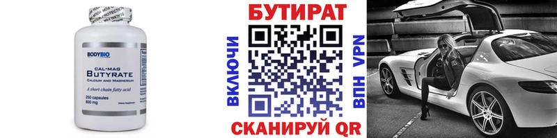 БУТИРАТ бутик как найти закладки Киржач