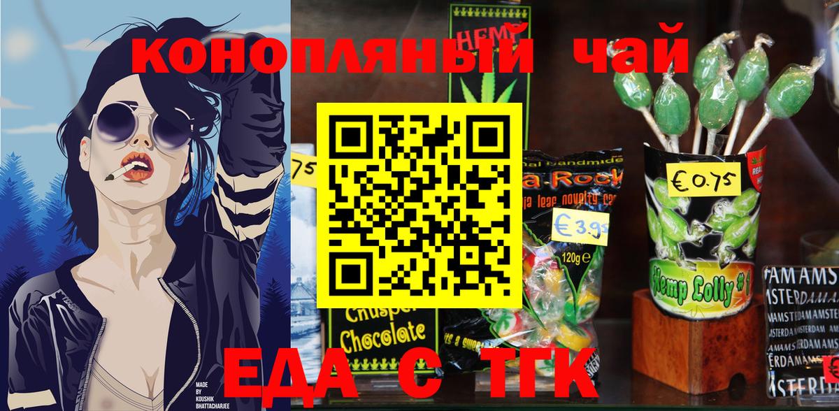 Cannafood марихуана  Вход с VPN  Киржач 