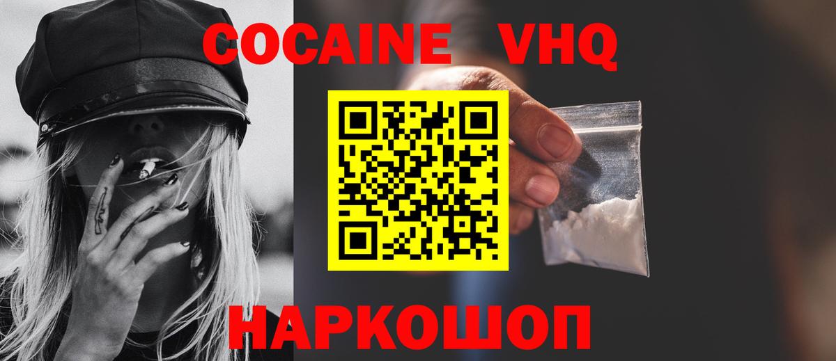 COCAIN 98% Киржач