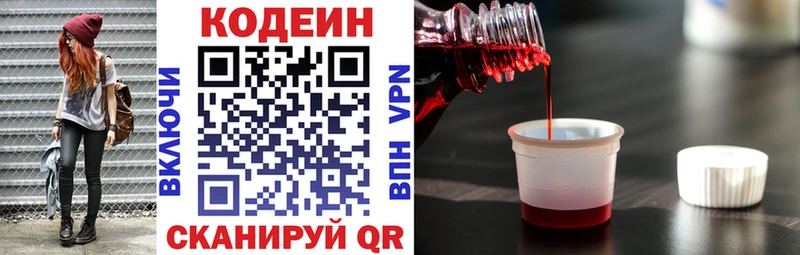 цены наркотик Киржач Кодеиновый сироп Lean напиток Lean (лин)