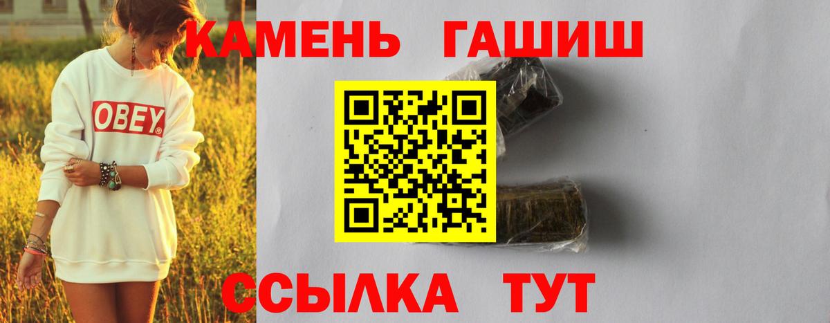 ГАШИШ Ice-O-Lator  Гашиш гашик  Вход с VPN  хочу   Киржач 