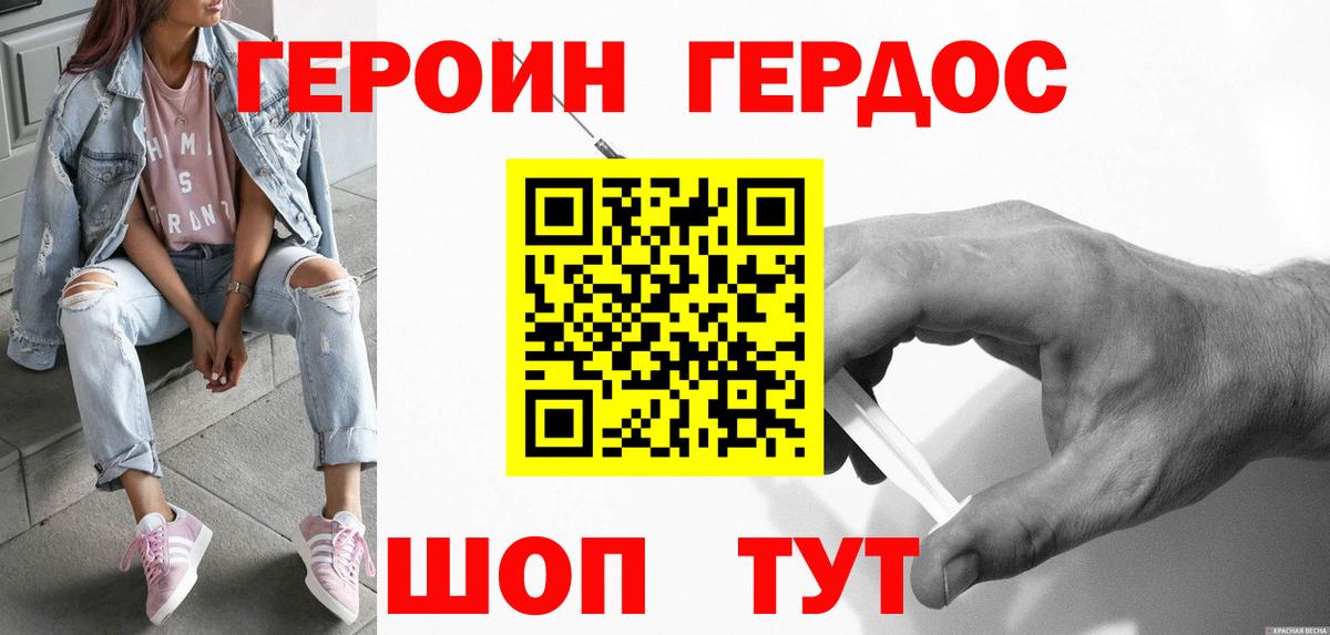 Героин  Вход с VPN  Киржач  ГЕРОИН VHQ 