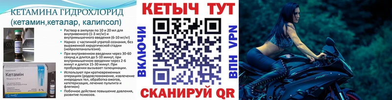 Кетамин ketamine  Киржач 