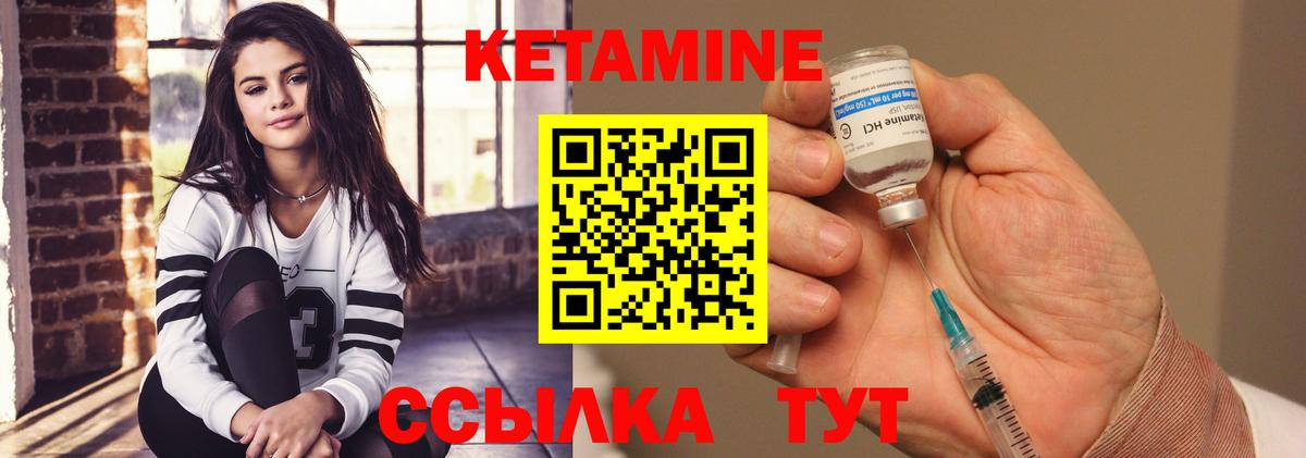 Кетамин ketamine Киржач