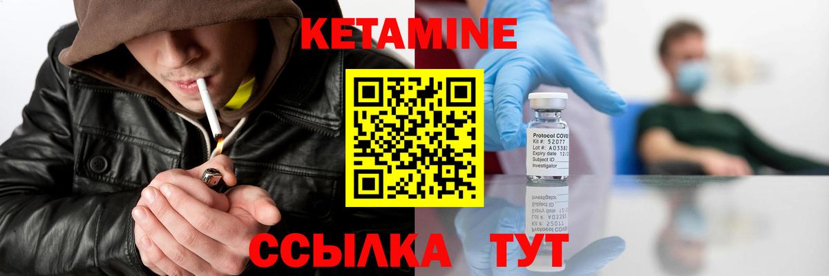 Кетамин VHQ  Вход с VPN  Киржач 