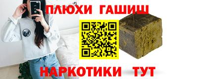 синтетический гашиш Ижевск