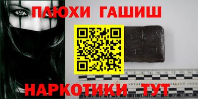 синтетический гашиш Ижевск