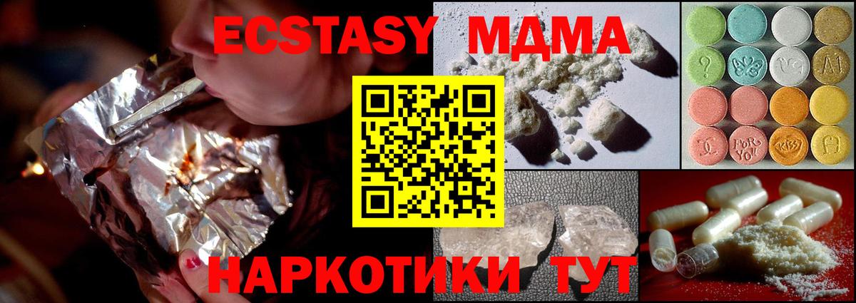 МДМА VHQ Киржач