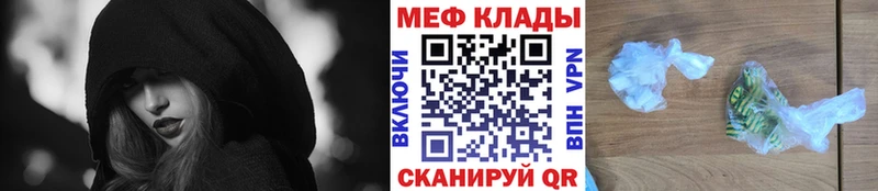 МЕФ VHQ  где купить   Киржач 