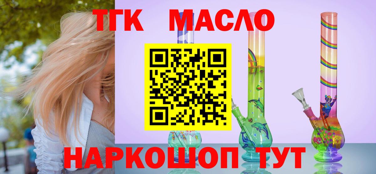 Киржач  ТГК жижа  ТГК гашишное масло  Вход с VPN 