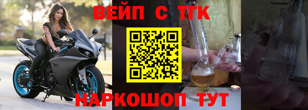 ТГК жижа Киржач